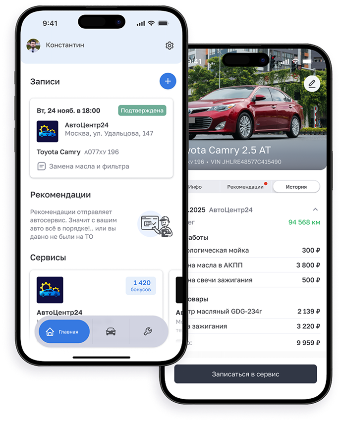Запись и История